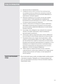 Страница 111