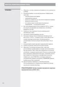 Страница 112