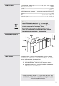 Страница 113