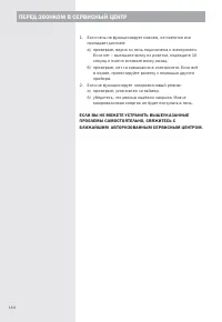 Страница 114