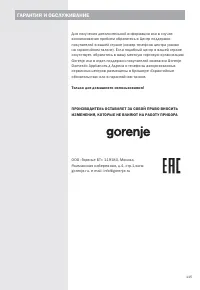 Страница 115