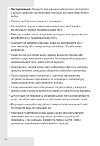 Страница 118