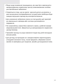 Страница 119