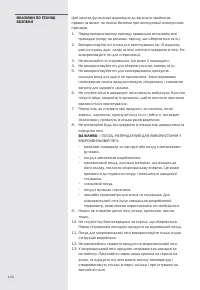 Страница 120