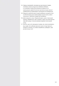 Страница 121