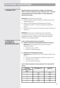 Страница 123