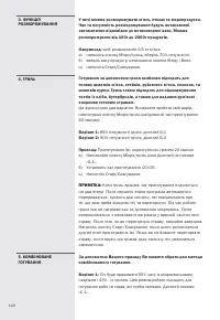 Страница 124