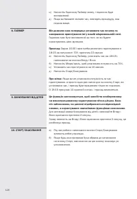 Страница 126