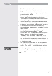 Страница 127