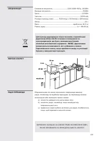 Страница 129