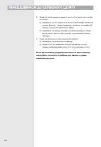 Страница 130