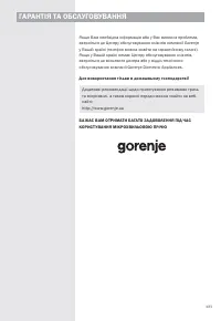 Страница 131