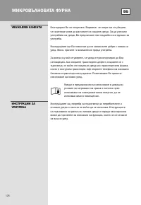 Страница 128