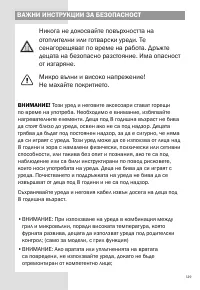 Страница 129