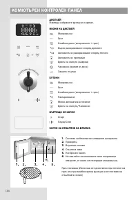 Страница 134