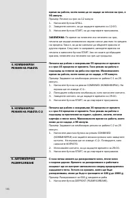 Страница 136