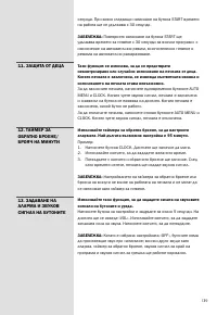 Страница 139