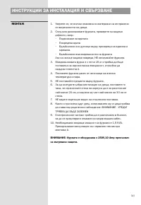 Страница 141