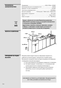 Страница 142