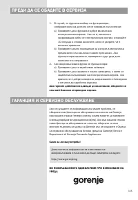 Страница 143