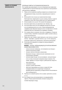 Страница 148