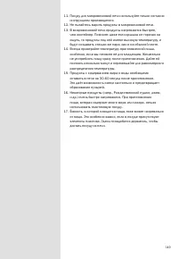 Страница 149