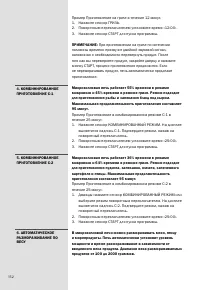 Страница 152