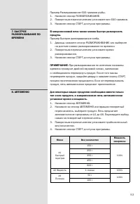 Страница 153