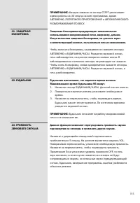 Страница 155