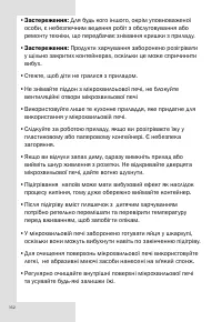 Страница 162