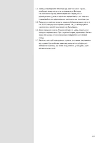 Страница 165