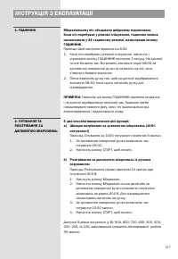 Страница 167