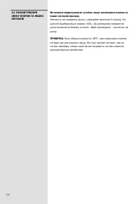 Страница 172