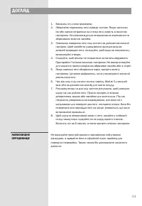 Страница 173