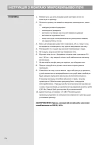 Страница 174