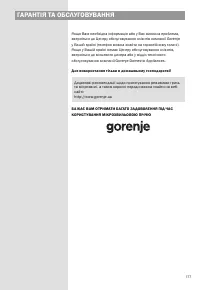 Страница 177