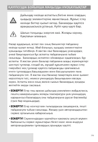 Страница 179