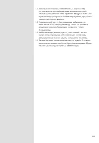 Страница 183