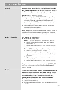 Страница 185