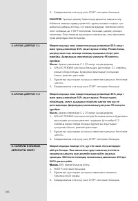 Страница 186