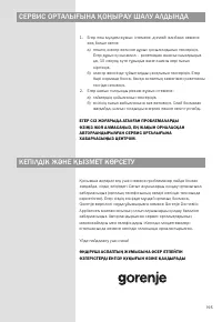 Страница 193