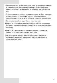 Страница 131