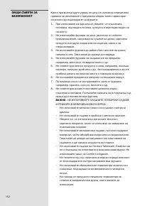 Страница 132