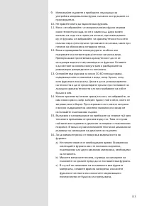 Страница 133