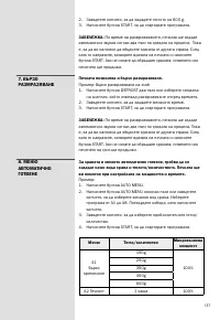 Страница 137