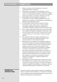 Страница 140