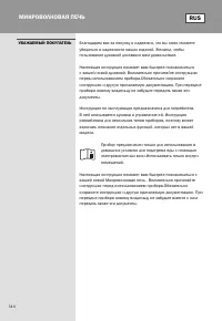 Страница 144