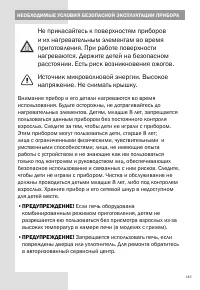 Страница 145