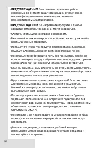 Страница 146