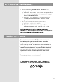 Страница 159